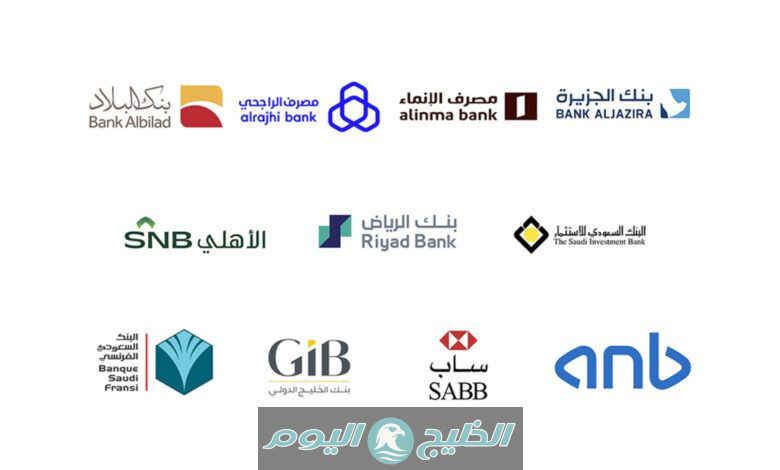 افضل بنوك السعودية لفتح حساب