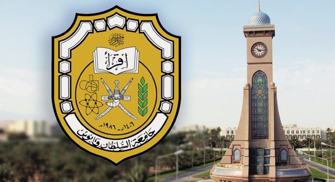 الأوراق المطلوبة للتسجيل في منحة جامعة السلطان قابوس
