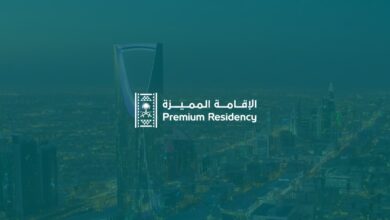 الإقامة المميزة في السعودية