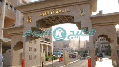 التسجيل في جامعة أم القرى 1447