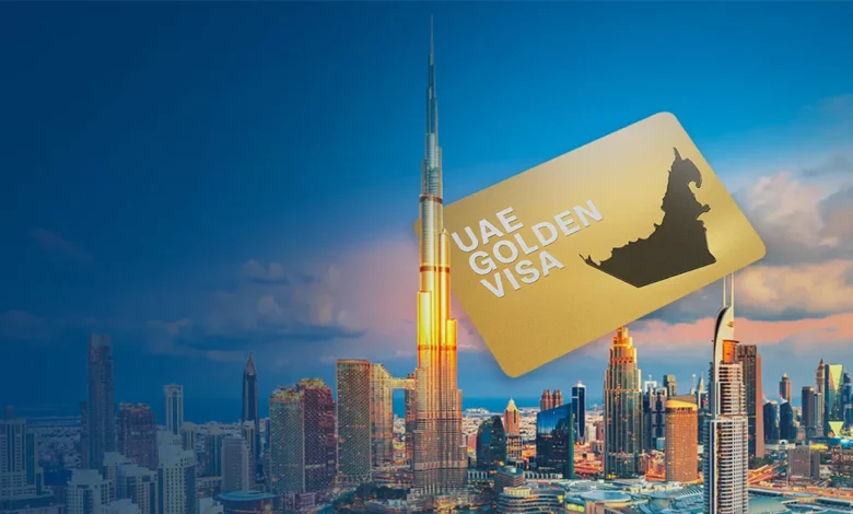 تأشيرة الإقامة الذهبية في الامارات