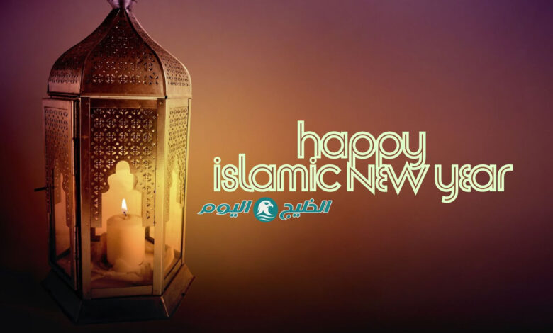 رأس السنة الهجرية 2025