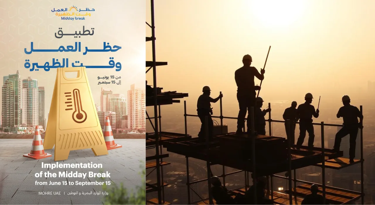 قرار حظر العمل وقت الظهيرة في الامارات