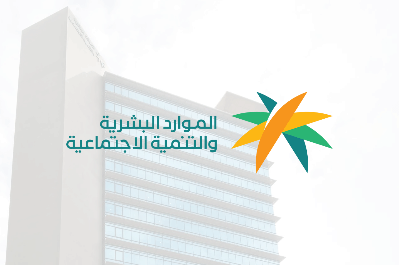 الضمان الاجتماعي المطور استعلام برقم الهوية