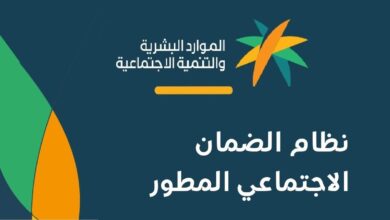 موعد صرف الضمان الاجتماعي المطور لشهر يوليو